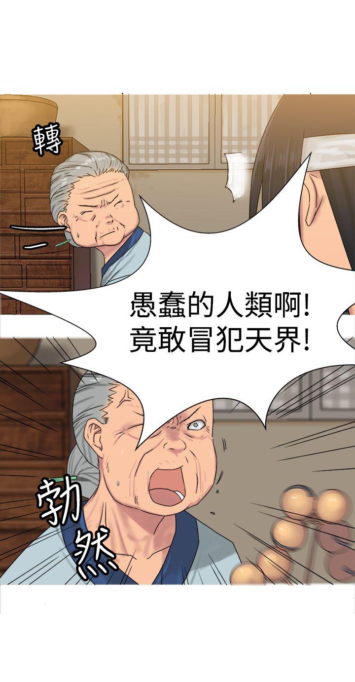 [韩国漫画] 望月仙女传说 剧情,巨乳大奶#[30P]-24