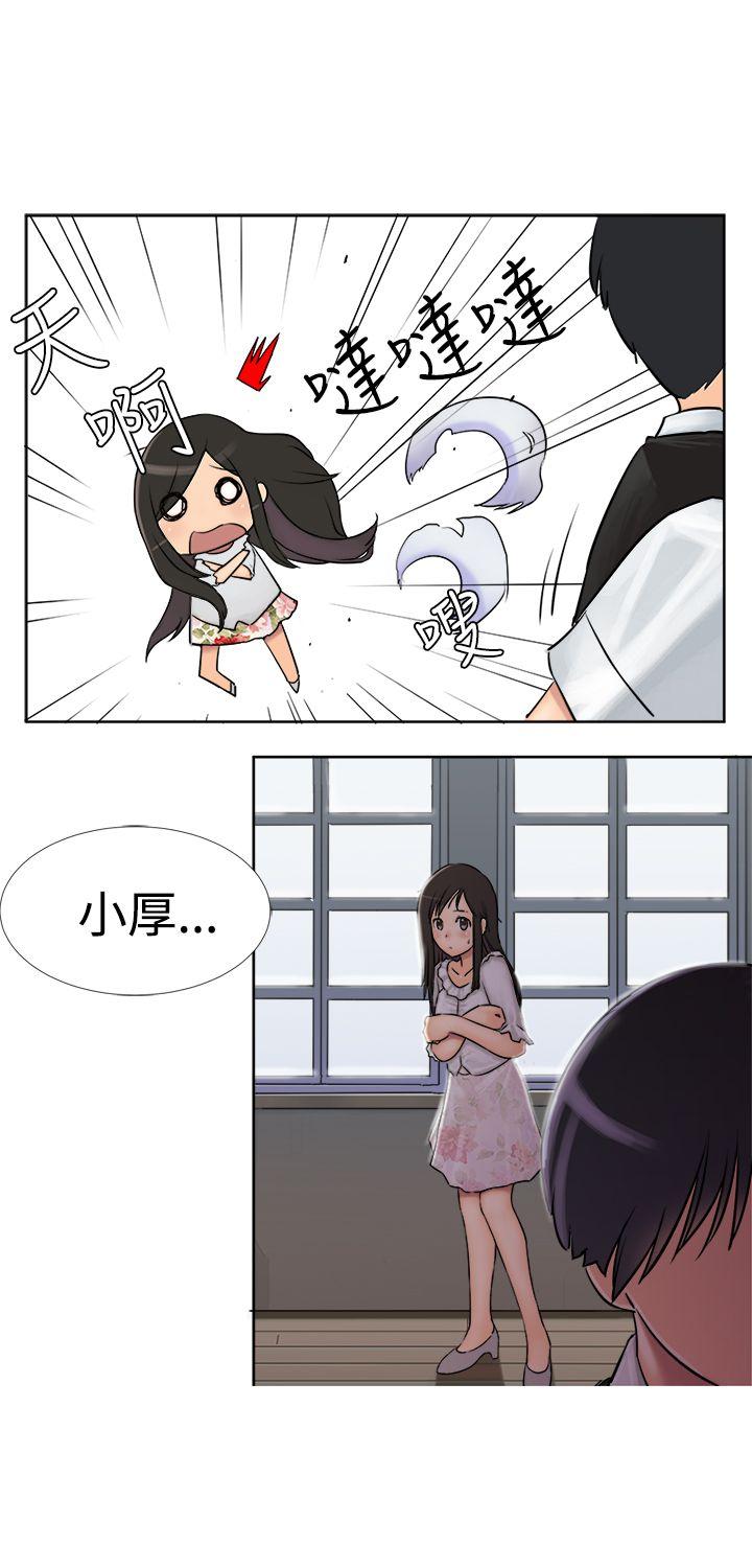 [韩国漫画] 望月仙女传说 剧情,巨乳大奶#[34P]-5