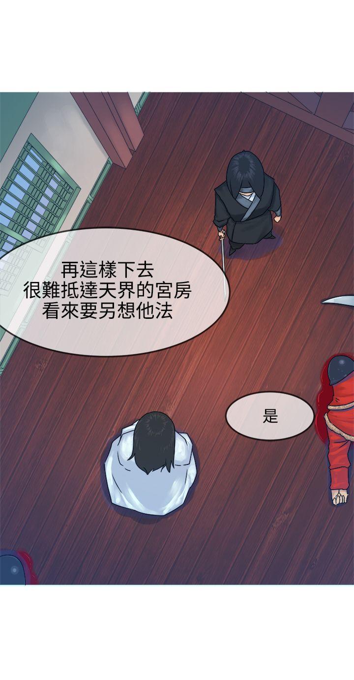 [韩国漫画] 望月仙女传说 剧情,巨乳大奶#[30P]-12