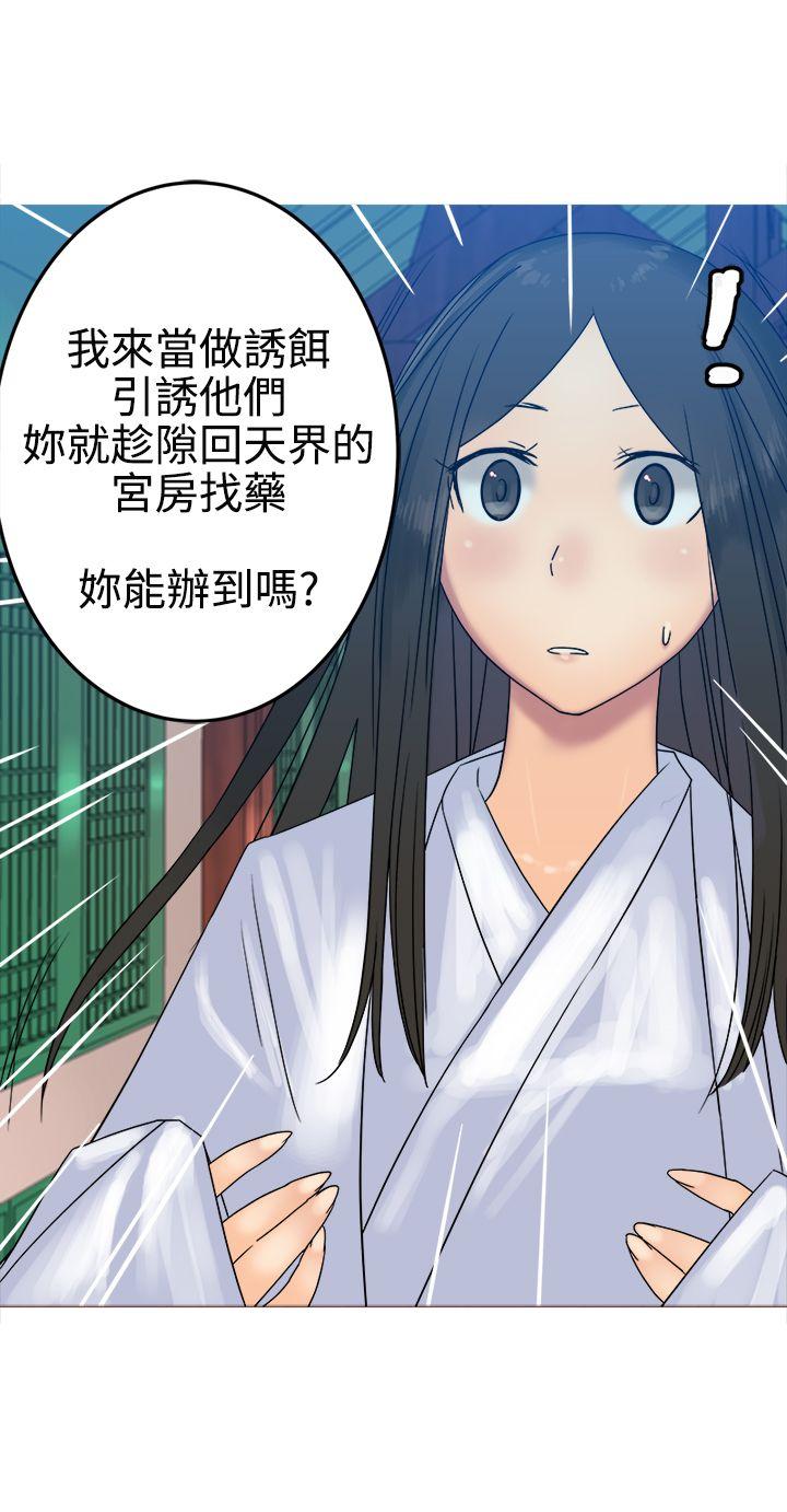 [韩国漫画] 望月仙女传说 剧情,巨乳大奶#[30P]-13