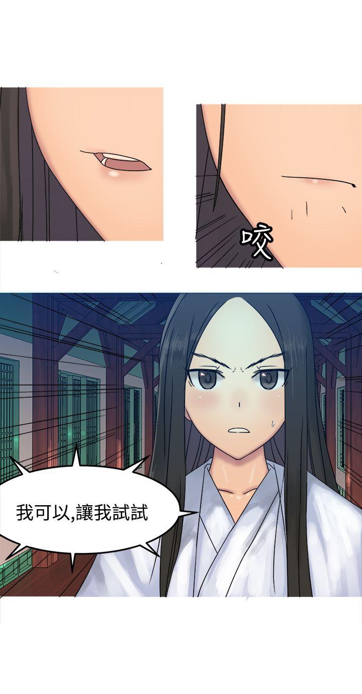 [韩国漫画] 望月仙女传说 剧情,巨乳大奶#[30P]-14