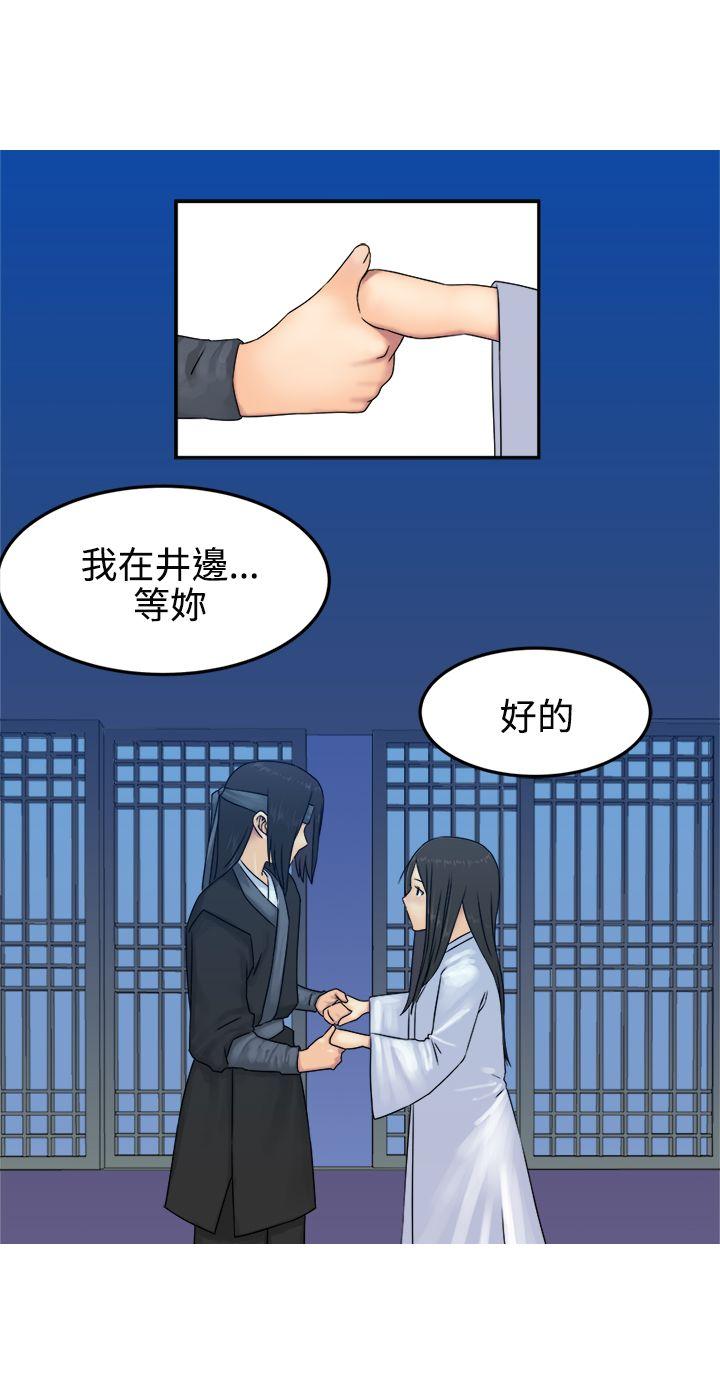 [韩国漫画] 望月仙女传说 剧情,巨乳大奶#[30P]-15