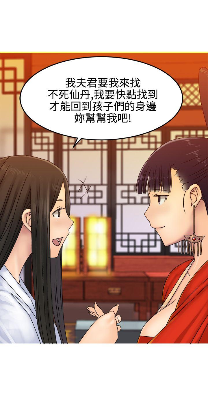 [韩国漫画] 望月仙女传说 剧情,巨乳大奶#[30P]-26