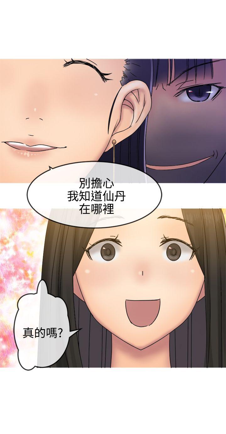 [韩国漫画] 望月仙女传说 剧情,巨乳大奶#[30P]-27