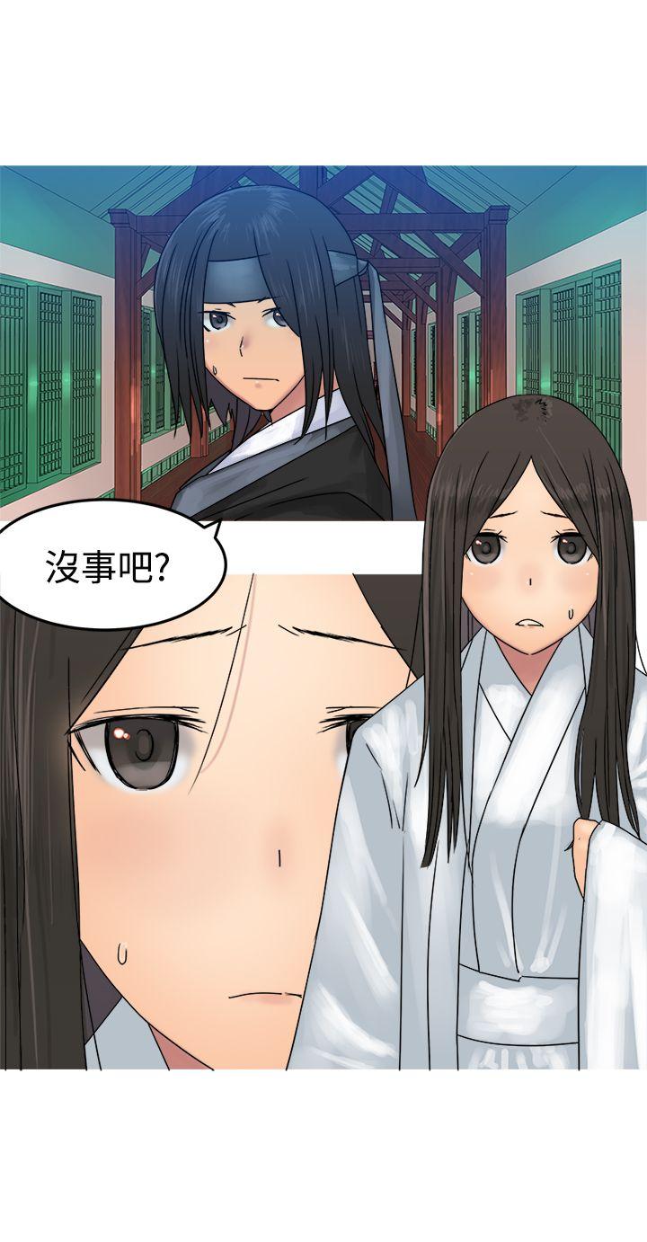 [韩国漫画] 望月仙女传说 剧情,巨乳大奶#[30P]-9