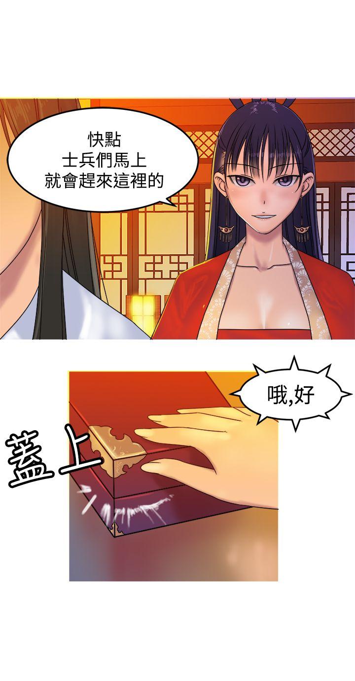 [韩国漫画] 望月仙女传说 剧情,巨乳大奶#[30P]-2