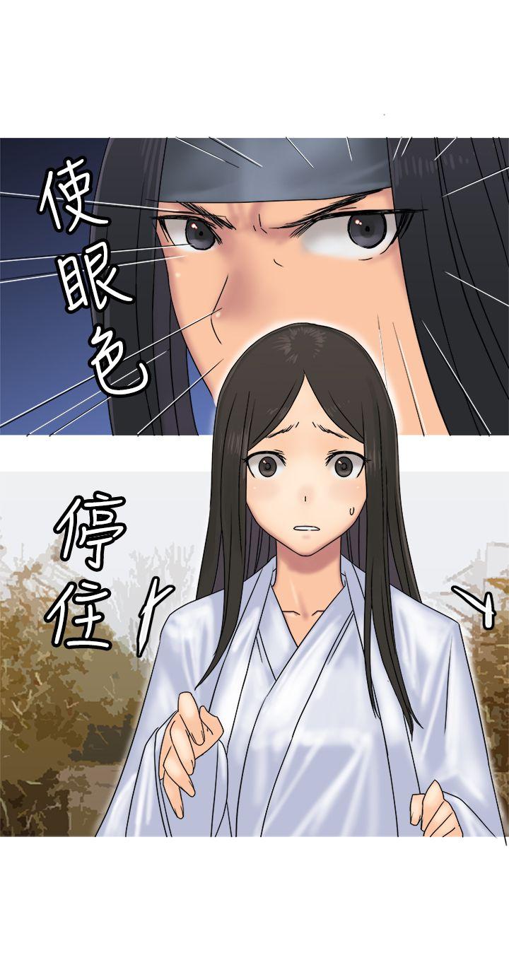 [韩国漫画] 望月仙女传说 剧情,巨乳大奶#[30P]-22