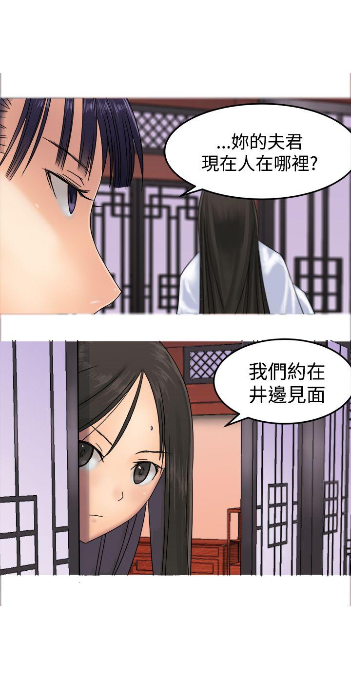 [韩国漫画] 望月仙女传说 剧情,巨乳大奶#[30P]-3