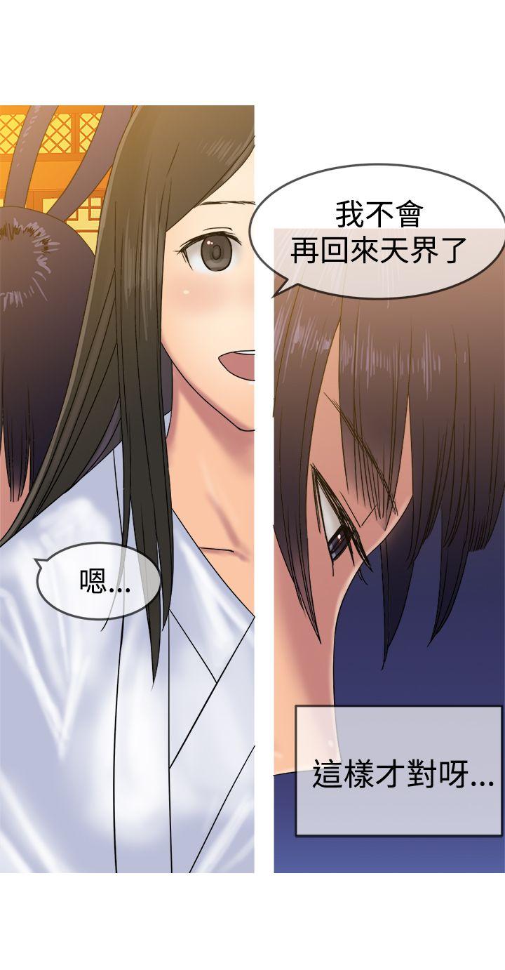 [韩国漫画] 望月仙女传说 剧情,巨乳大奶#[30P]-7