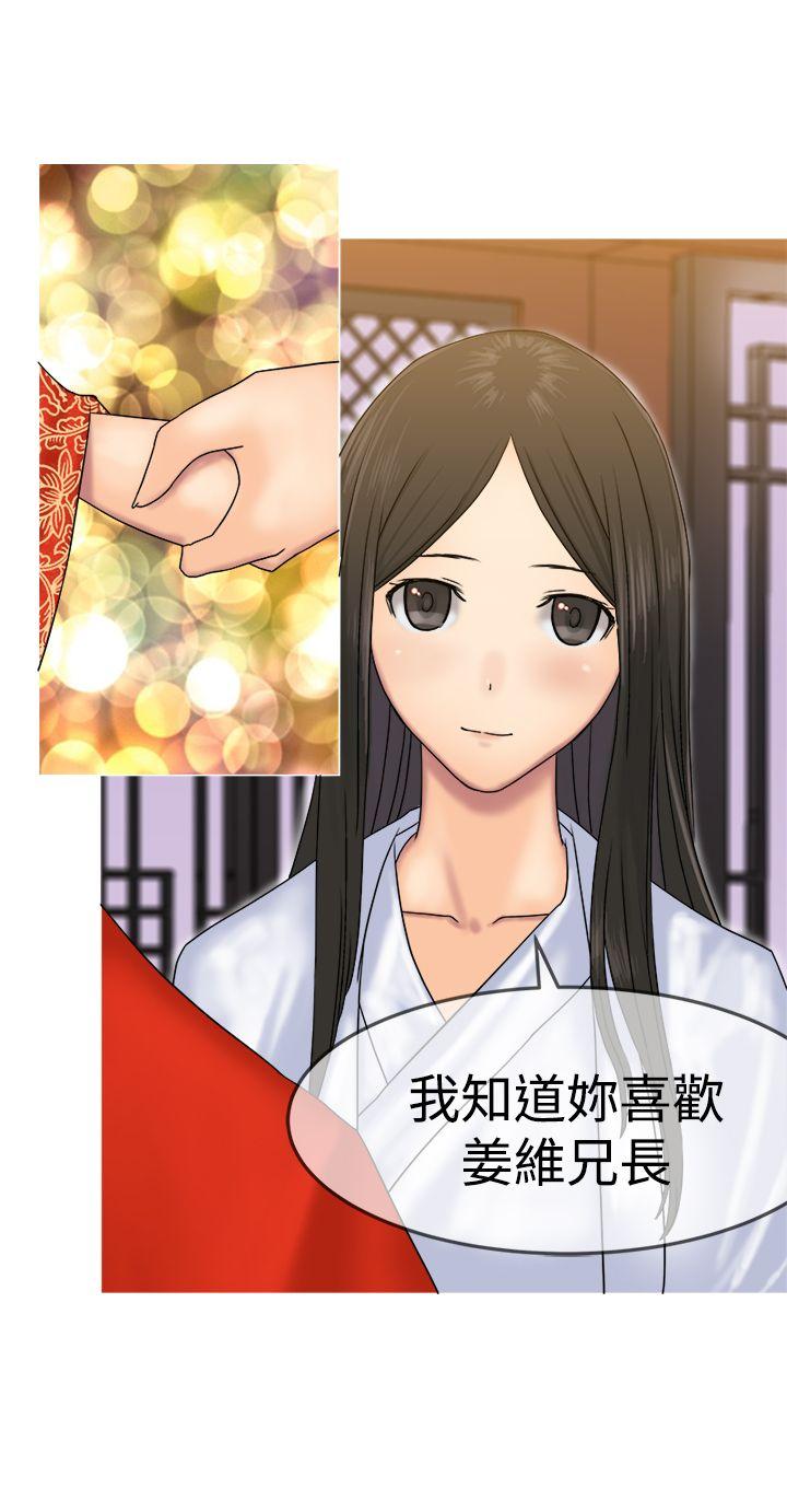 [韩国漫画] 望月仙女传说 剧情,巨乳大奶#[30P]-8