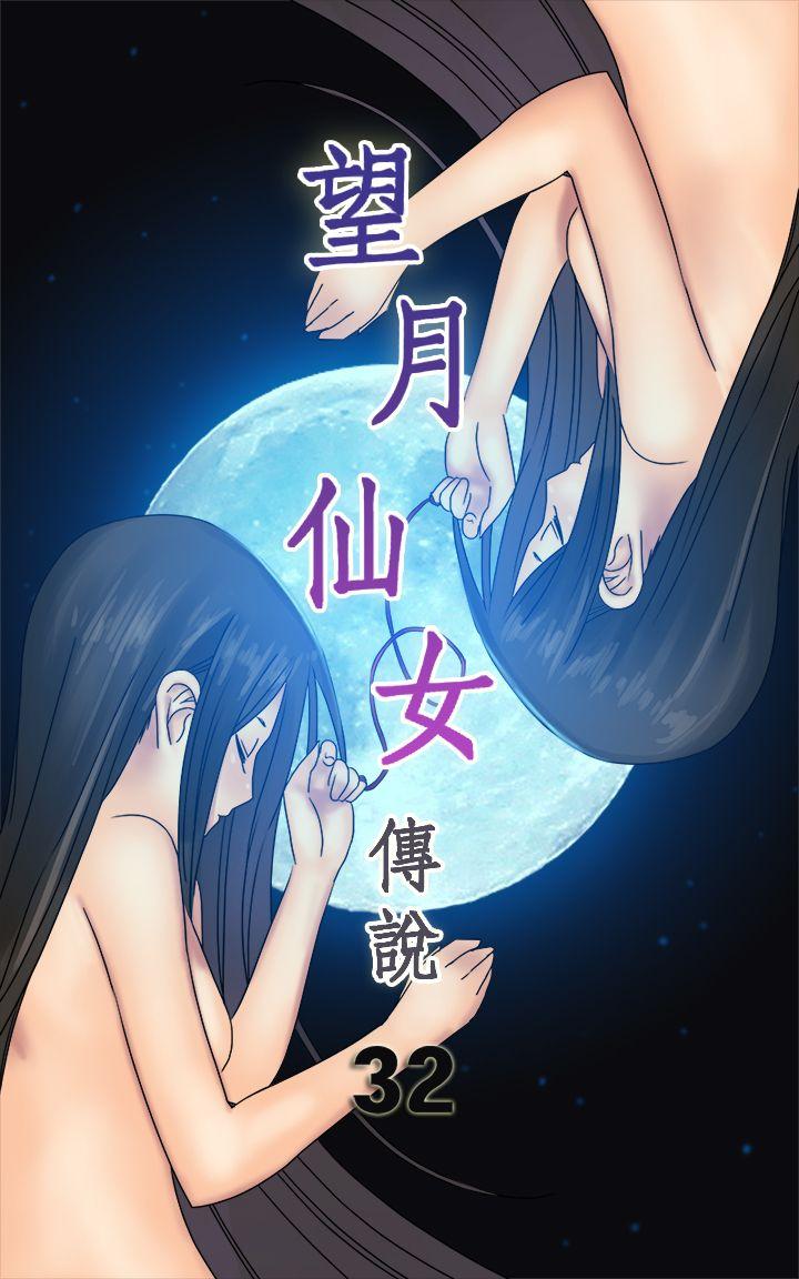 [韩国漫画] 望月仙女传说 剧情,巨乳大奶#[30P]-1