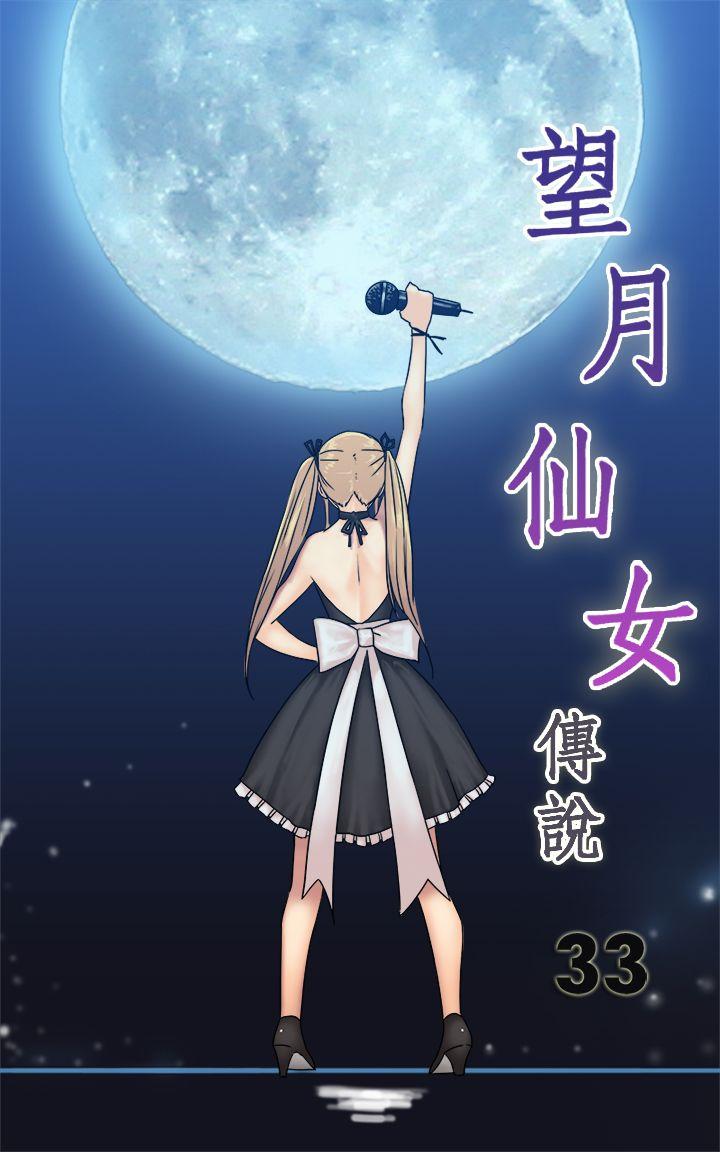 [韩国漫画] 望月仙女传说 剧情,巨乳大奶#[30P]-1