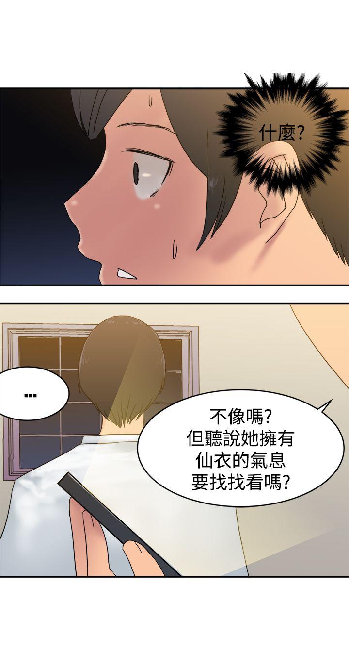 [韩国漫画] 望月仙女传说 剧情,巨乳大奶#[30P]-13