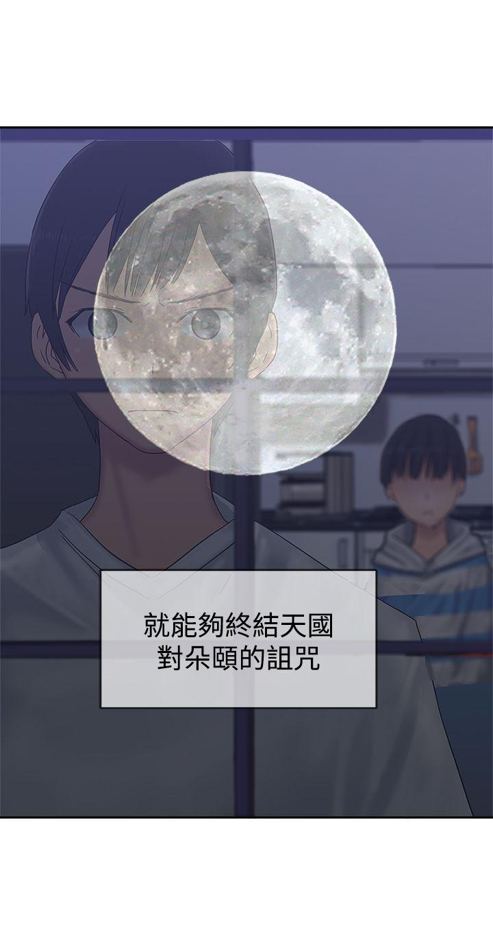 [韩国漫画] 望月仙女传说 剧情,巨乳大奶#[30P]-21