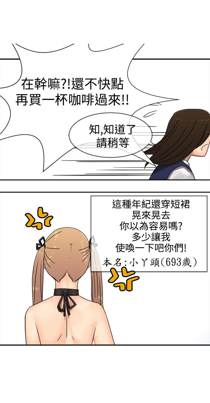 [韩国漫画] 望月仙女传说 剧情,巨乳大奶#[30P]-28