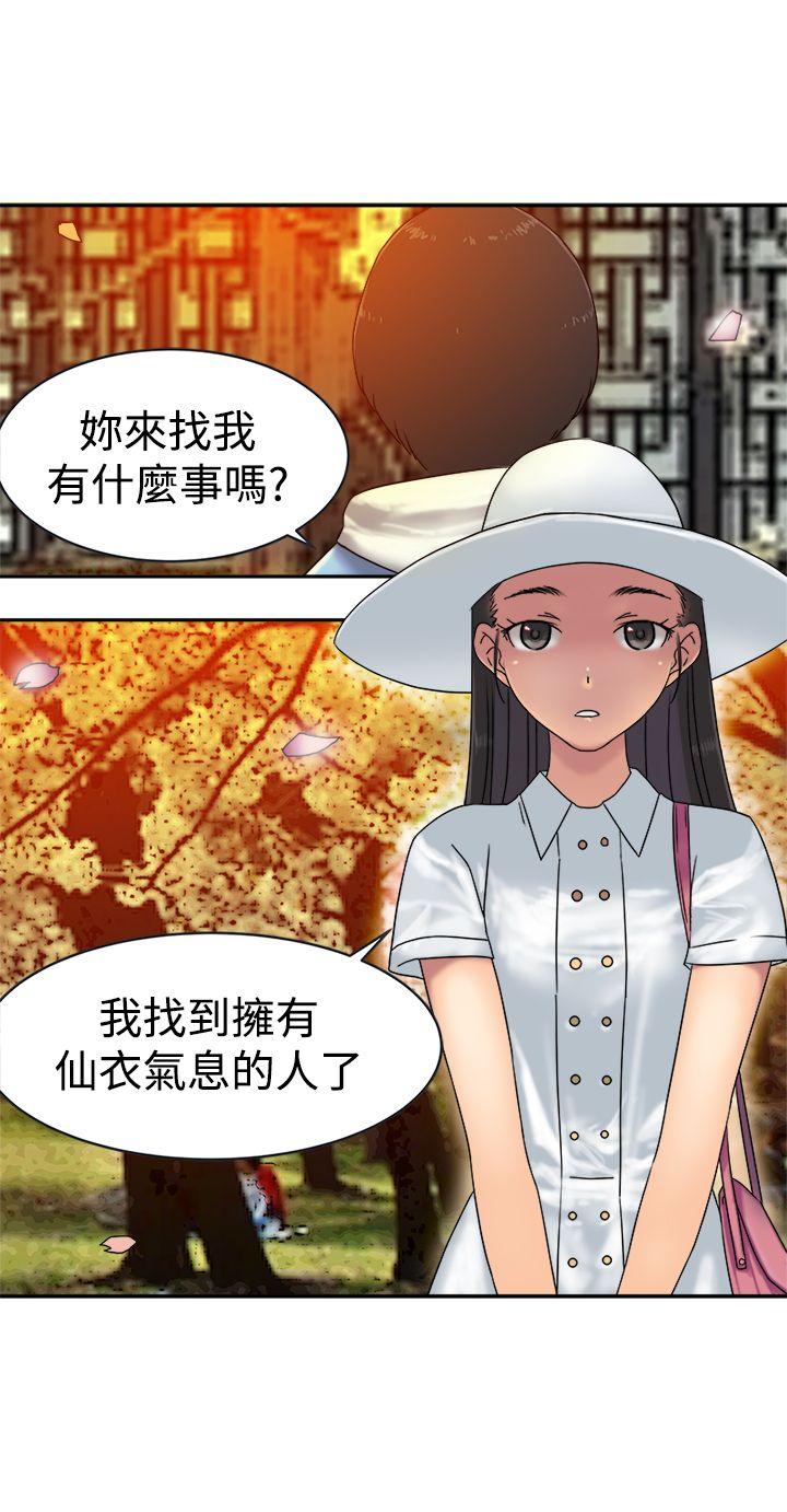 [韩国漫画] 望月仙女传说 剧情,巨乳大奶#[30P]-4