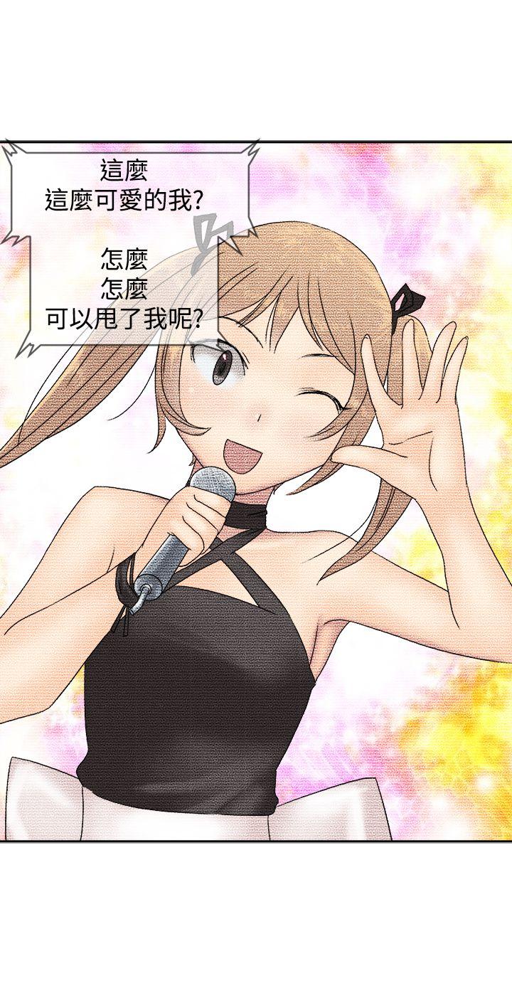[韩国漫画] 望月仙女传说 剧情,巨乳大奶#[30P]-9