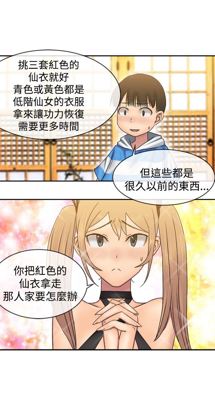 [韩国漫画] 望月仙女传说 剧情,巨乳大奶#[30P]-17