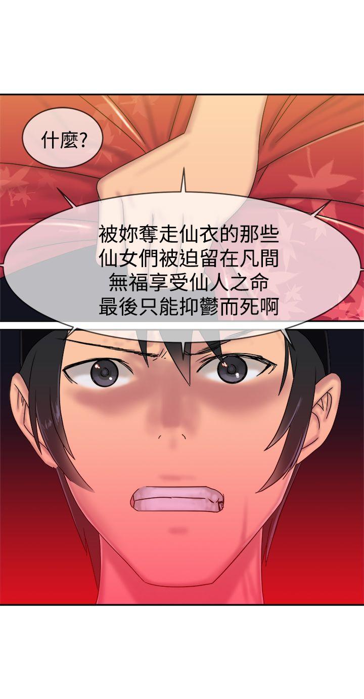 [韩国漫画] 望月仙女传说 剧情,巨乳大奶#[30P]-18