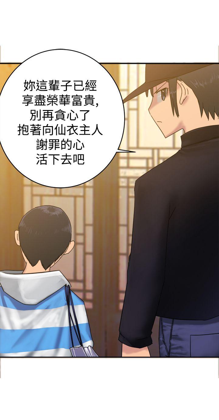 [韩国漫画] 望月仙女传说 剧情,巨乳大奶#[30P]-20