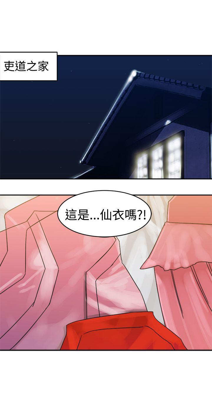 [韩国漫画] 望月仙女传说 剧情,巨乳大奶#[30P]-23