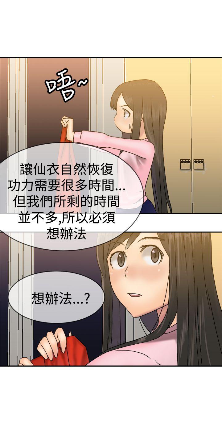 [韩国漫画] 望月仙女传说 剧情,巨乳大奶#[30P]-24