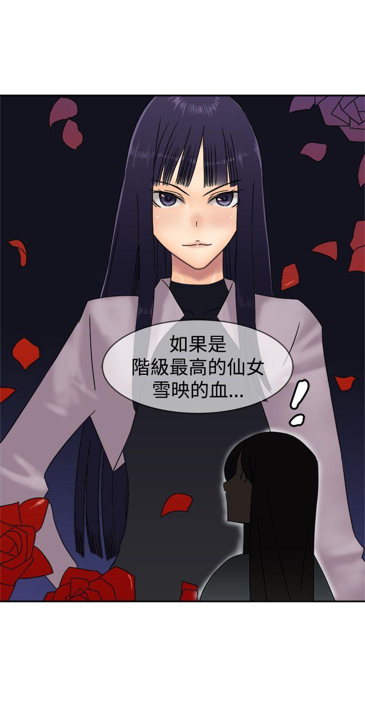 [韩国漫画] 望月仙女传说 剧情,巨乳大奶#[30P]-25