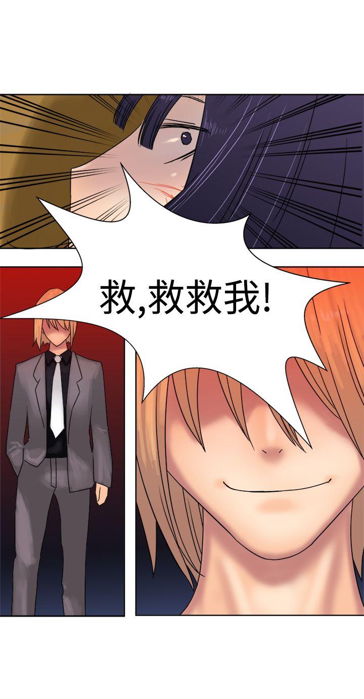 [韩国漫画] 望月仙女传说 剧情,巨乳大奶#[30P]-24