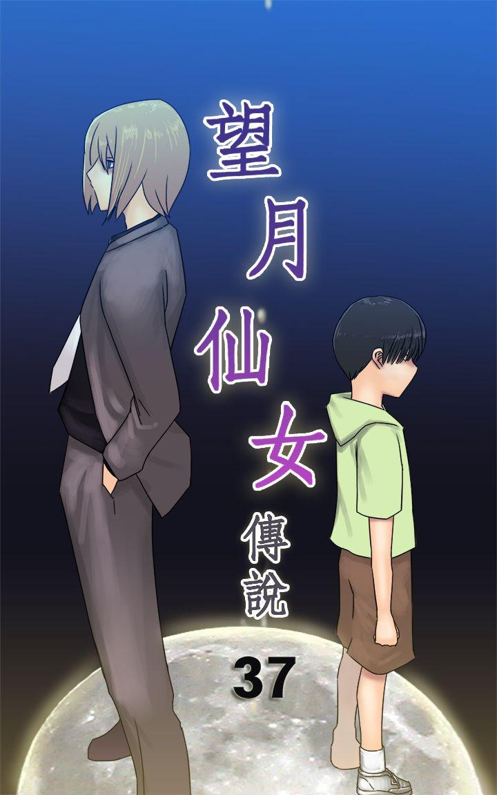 [韩国漫画] 望月仙女传说 剧情,巨乳大奶#[30P]-1
