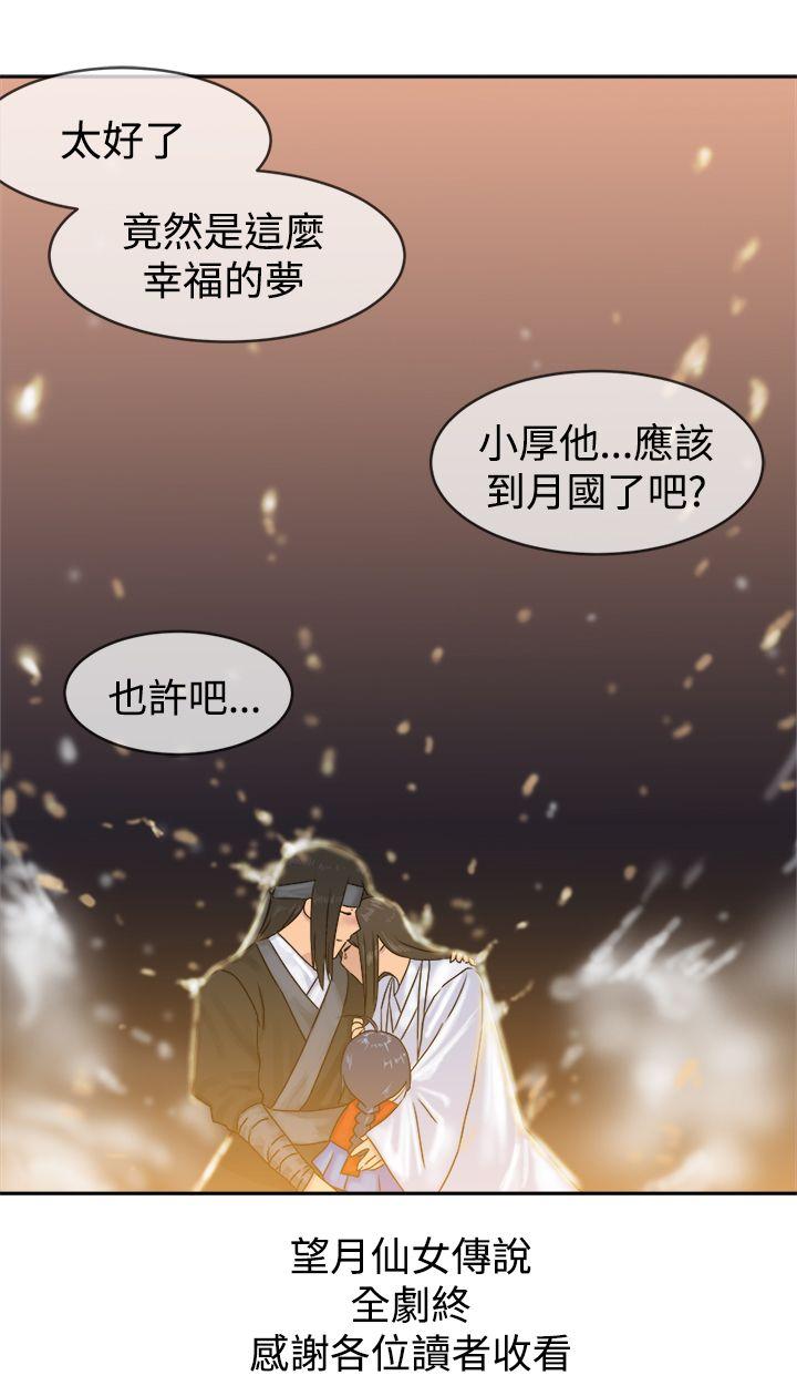 [韩国漫画] 望月仙女传说 剧情,巨乳大奶#[30P]-30