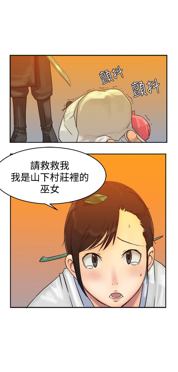 [韩国漫画] 望月仙女传说 剧情,巨乳大奶#[34P]-20