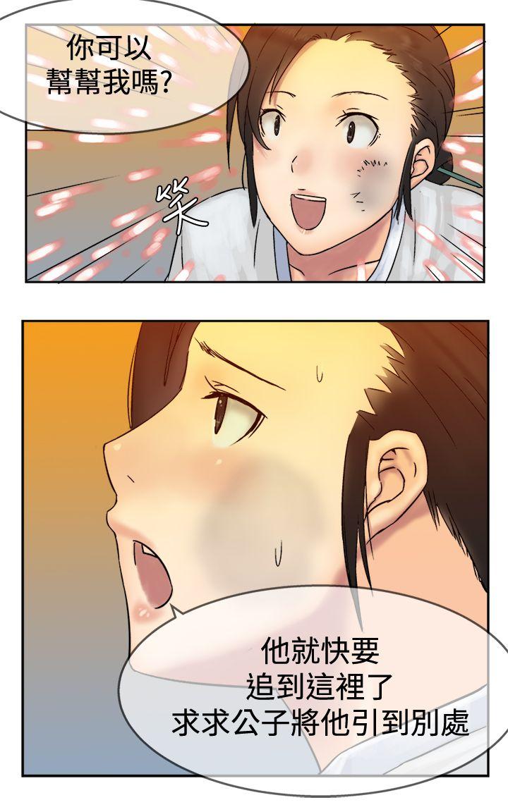 [韩国漫画] 望月仙女传说 剧情,巨乳大奶#[34P]-23