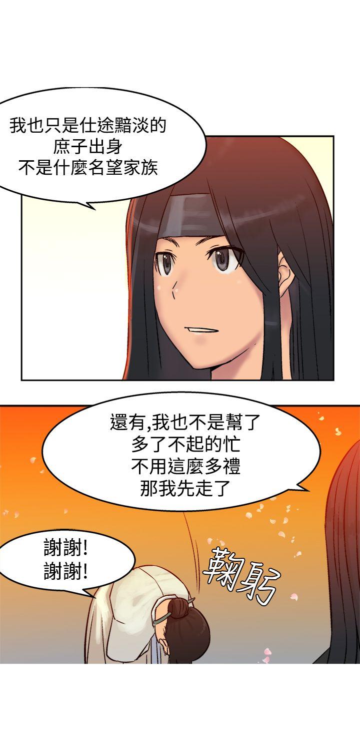 [韩国漫画] 望月仙女传说 剧情,巨乳大奶#[34P]-28