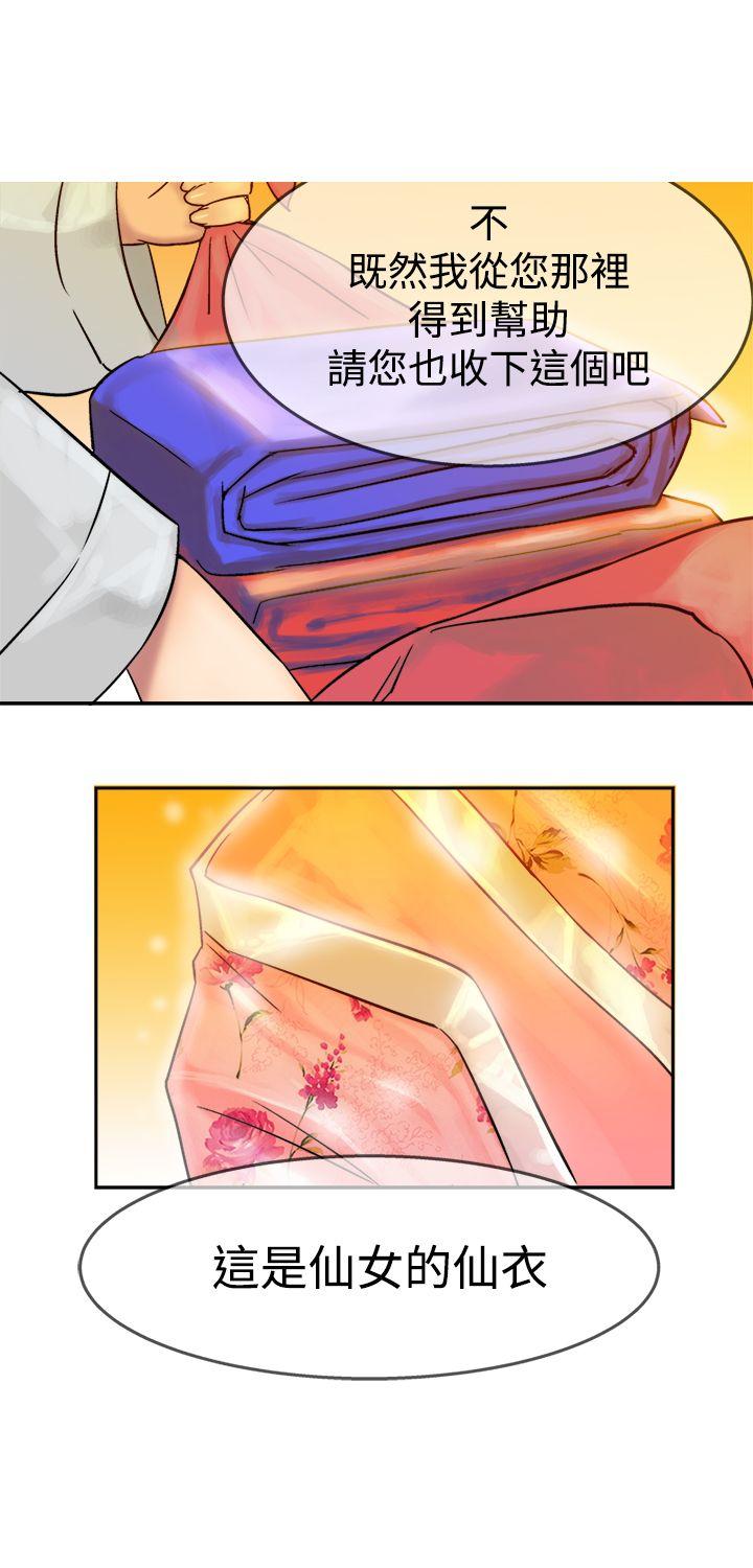 [韩国漫画] 望月仙女传说 剧情,巨乳大奶#[34P]-33