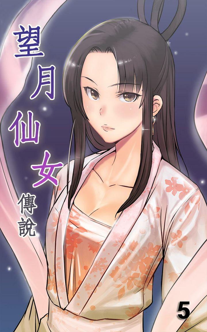 [韩国漫画] 望月仙女传说 剧情,巨乳大奶#[32P]-1