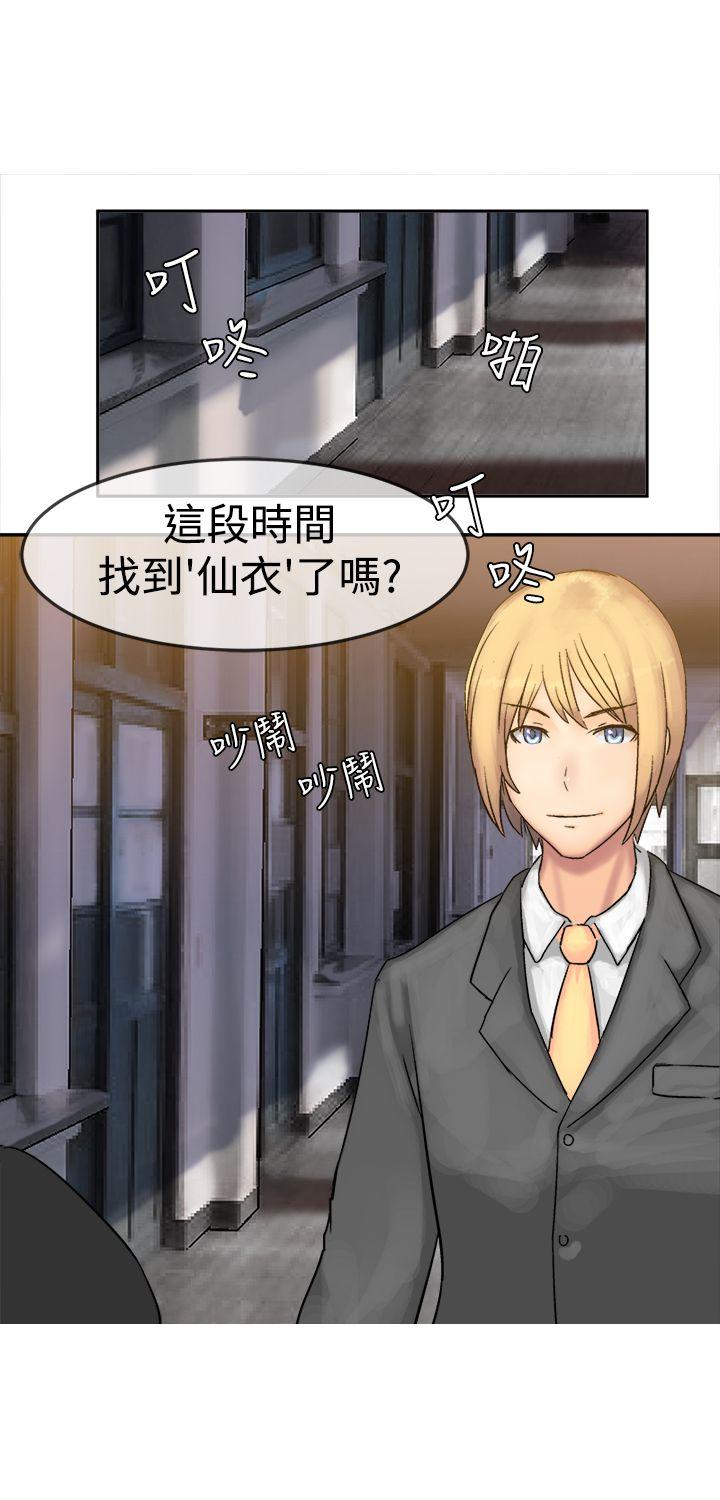 [韩国漫画] 望月仙女传说 剧情,巨乳大奶#[35P]-30