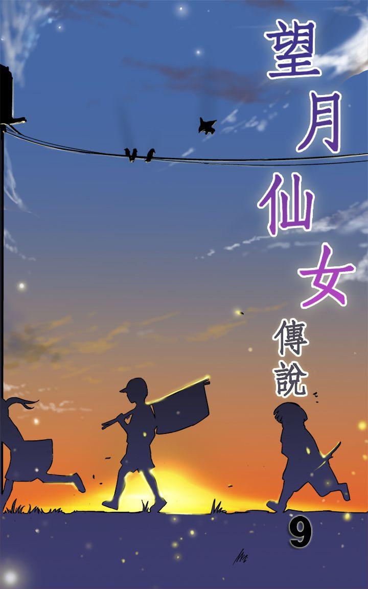 [韩国漫画] 望月仙女传说 剧情,巨乳大奶#[35P]-1