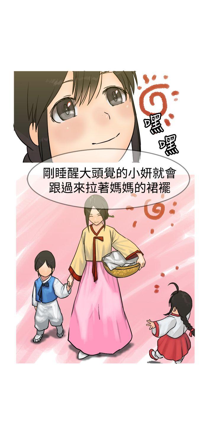 [韩国漫画] 望月仙女传说 剧情,巨乳大奶#[35P]-21