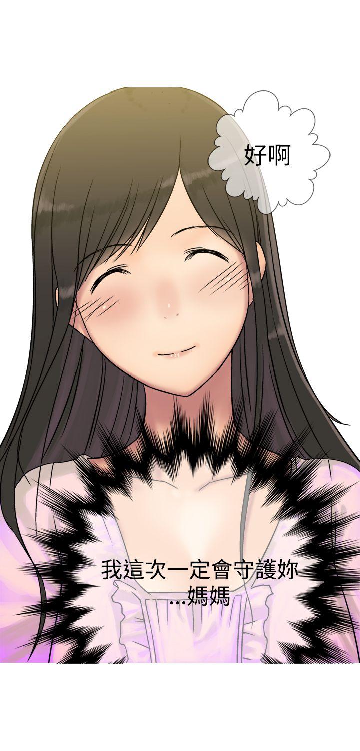 [韩国漫画] 望月仙女传说 剧情,巨乳大奶#[35P]-6