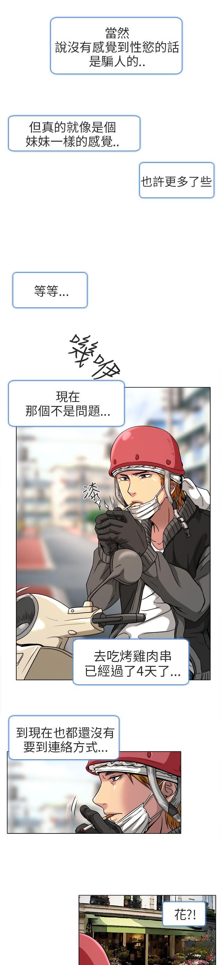 [韩国漫画] 夏美我的爱 爱情,熟女人妻,巨乳大奶#[32P]-10