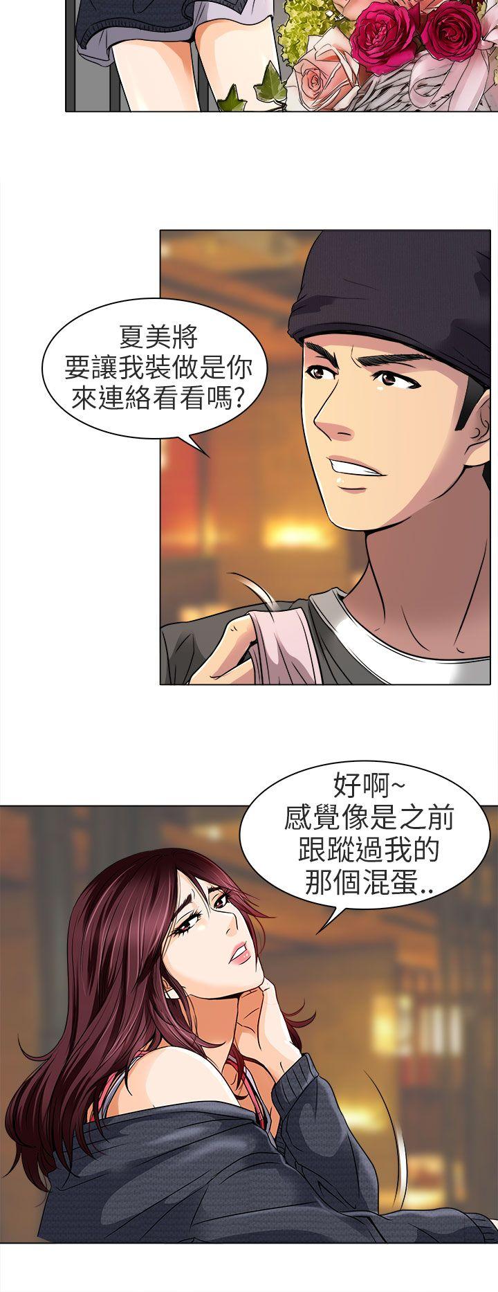 [韩国漫画] 夏美我的爱 爱情,熟女人妻,巨乳大奶#[32P]-13