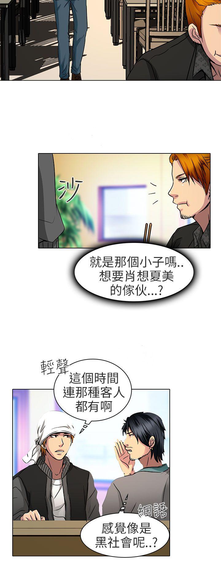 [韩国漫画] 夏美我的爱 爱情,熟女人妻,巨乳大奶#[23P]-10