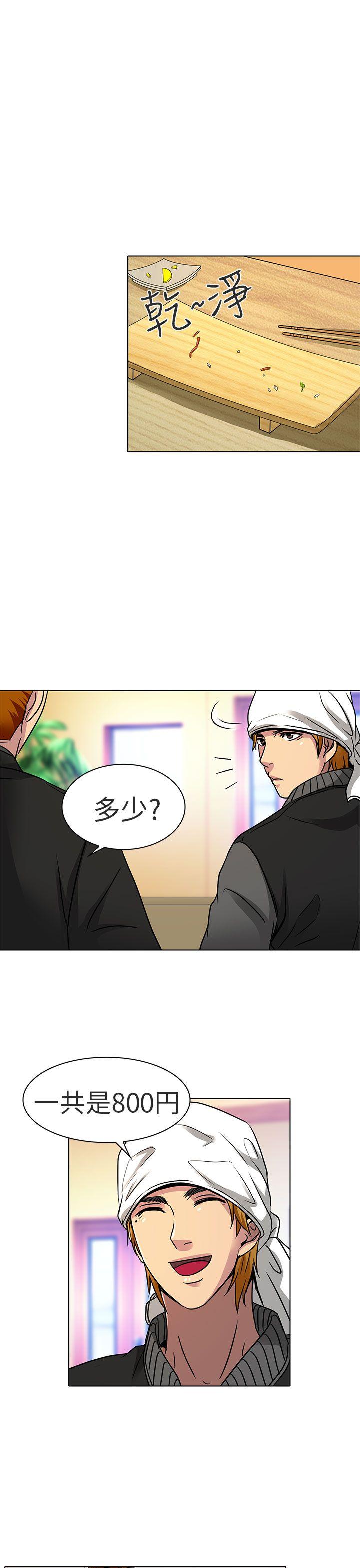 [韩国漫画] 夏美我的爱 爱情,熟女人妻,巨乳大奶#[23P]-11