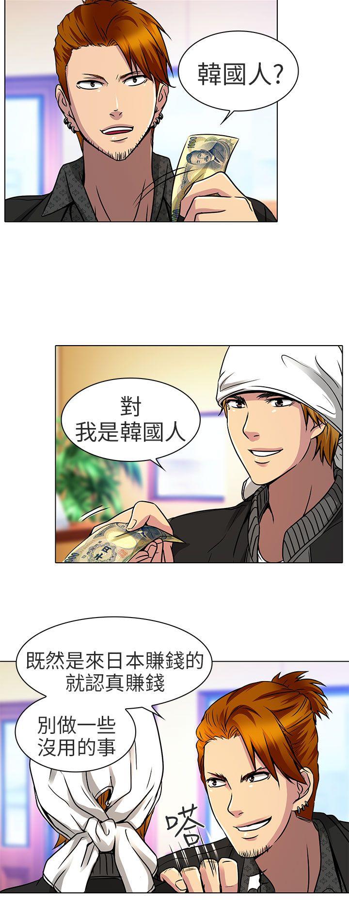 [韩国漫画] 夏美我的爱 爱情,熟女人妻,巨乳大奶#[23P]-12