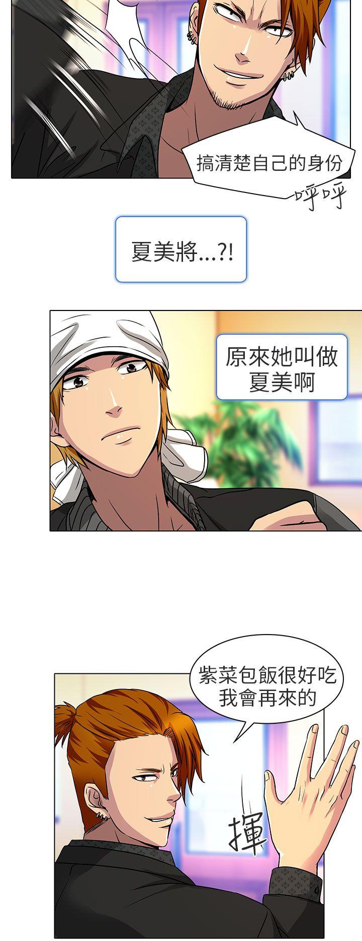 [韩国漫画] 夏美我的爱 爱情,熟女人妻,巨乳大奶#[23P]-14