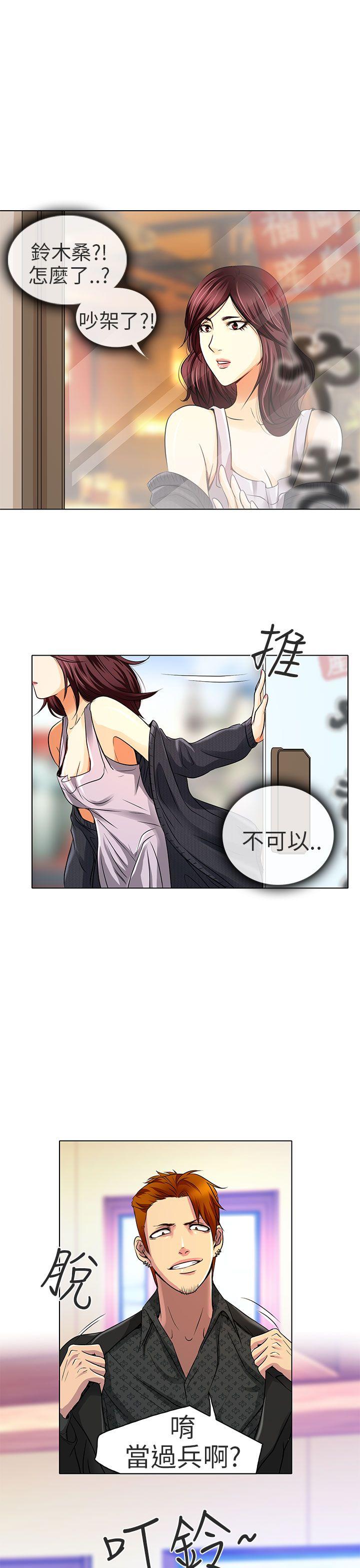 [韩国漫画] 夏美我的爱 爱情,熟女人妻,巨乳大奶#[23P]-17