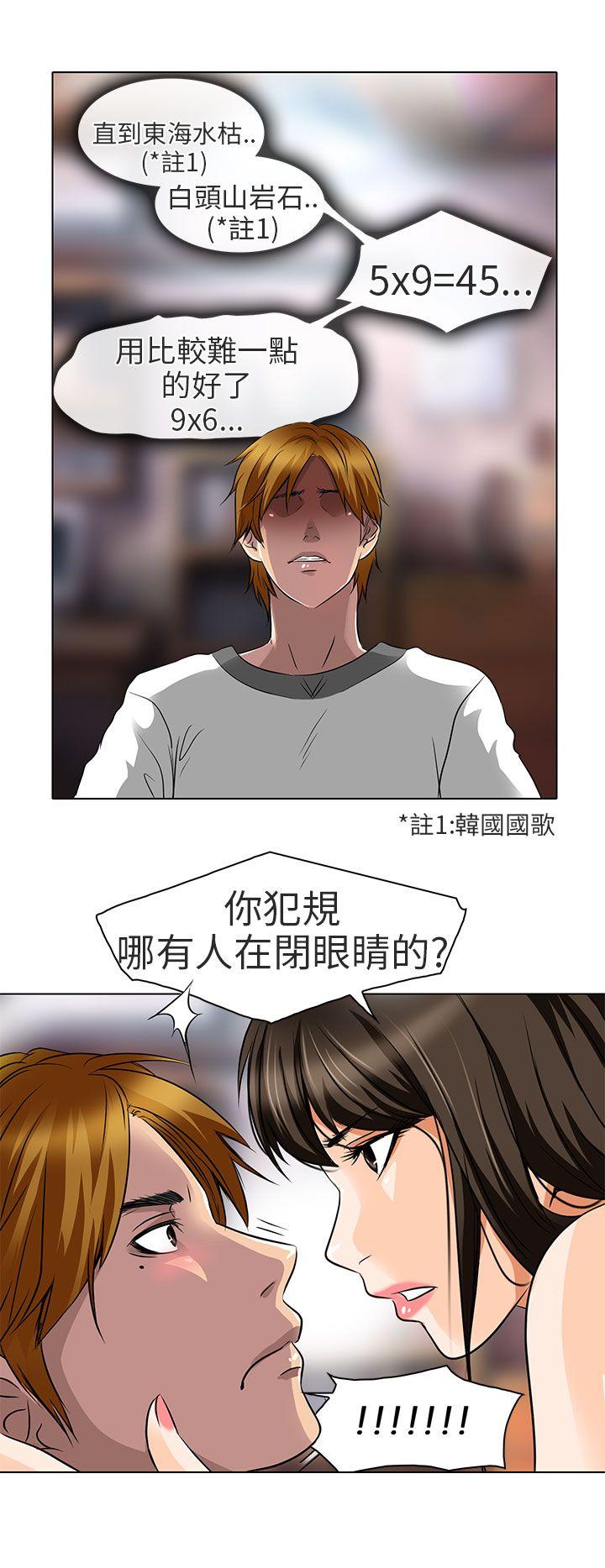 [韩国漫画] 夏美我的爱 爱情,熟女人妻,巨乳大奶#[29P]-7