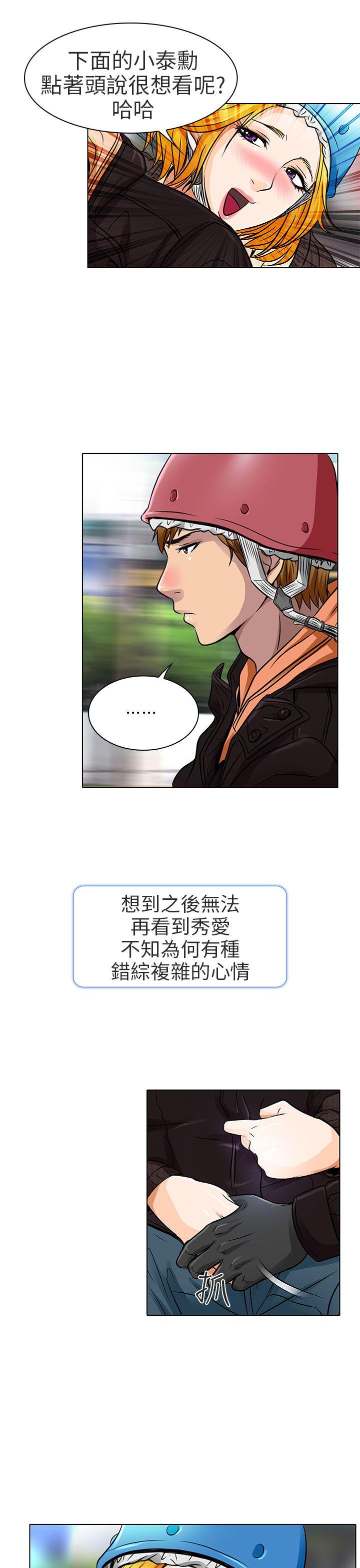 [韩国漫画] 夏美我的爱 爱情,熟女人妻,巨乳大奶#[25P]-13