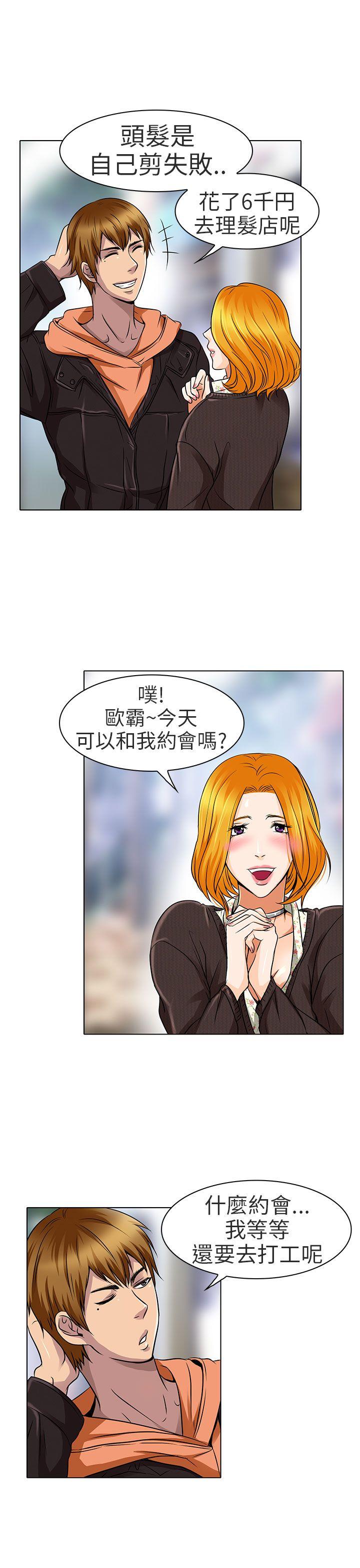 [韩国漫画] 夏美我的爱 爱情,熟女人妻,巨乳大奶#[25P]-7