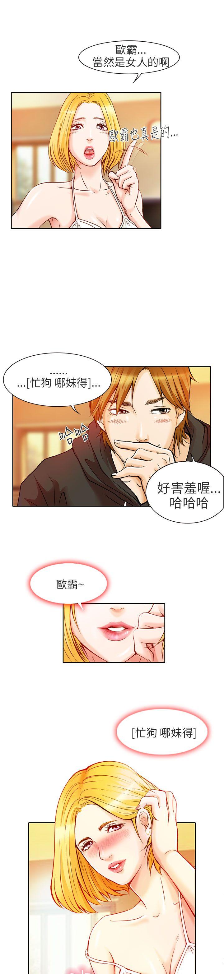 [韩国漫画] 夏美我的爱 爱情,熟女人妻,巨乳大奶#[35P]-2